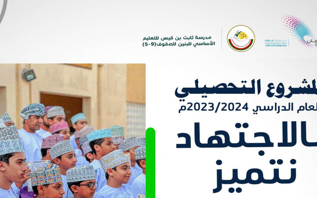 المسابقات والأنشطة المدرسية